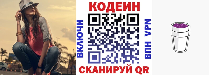 Кодеиновый сироп Lean напиток Lean (лин) Вольск