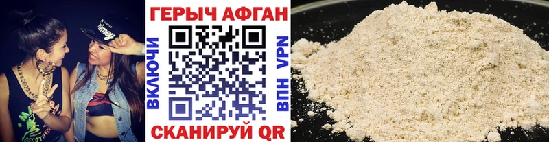Героин хмурый  закладка  Вольск 